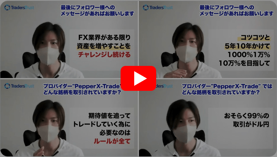 YouTubeインタビュー