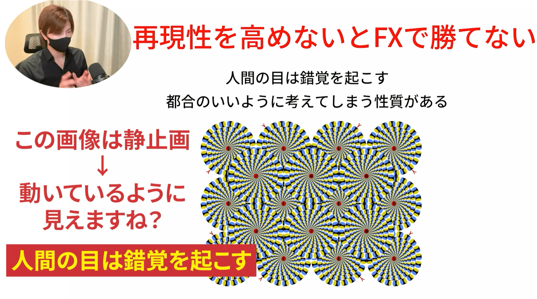 期待値の重要性