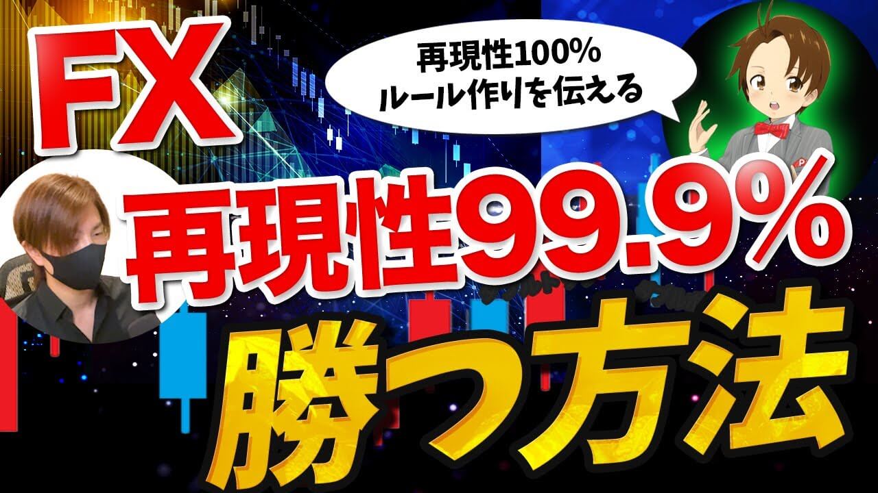 再現性の重要性