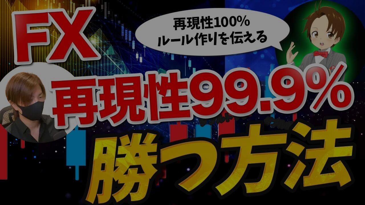 再現性の重要性
